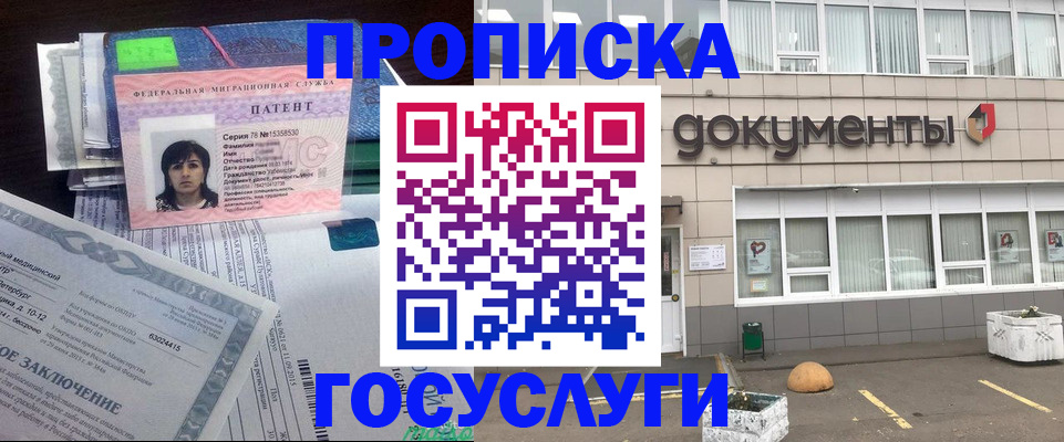временная регистрация для всех в Белоозёрском