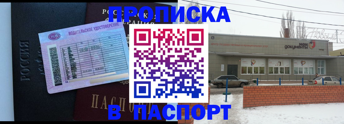 временная регистрация госуслуги в Белоозёрском