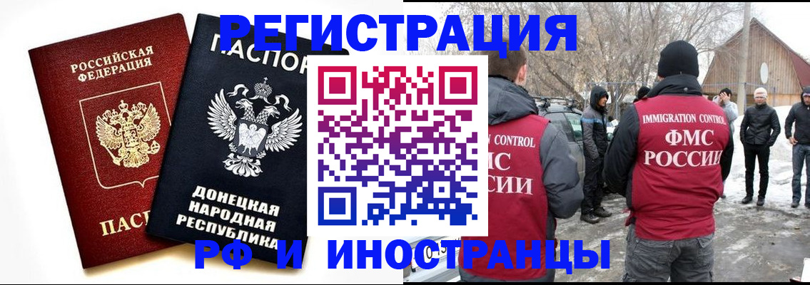 временная регистрация адрес в Белоозёрском